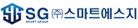 (주)스마트에스지 로고