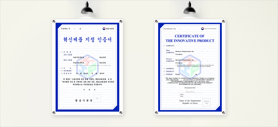 별지 제8호서식(제18조제2항 단서조항)