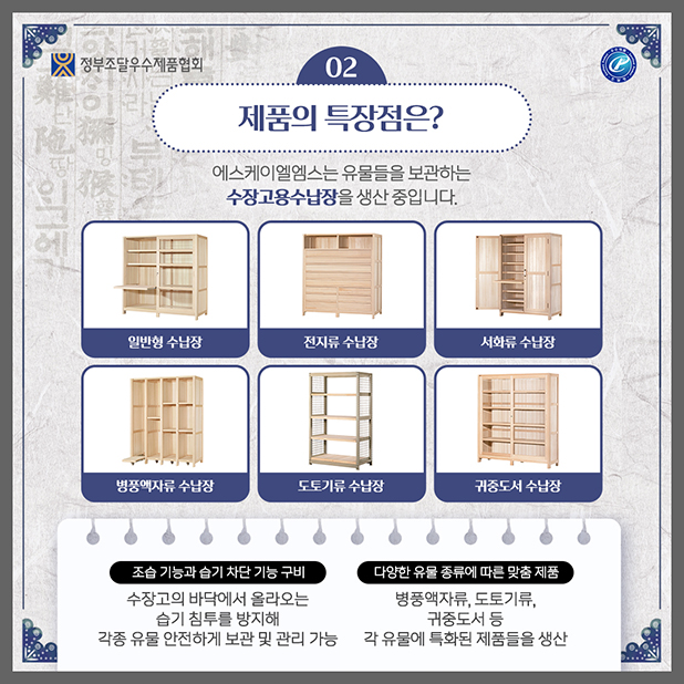 ㈜에스케이엘엠스 카드뉴스